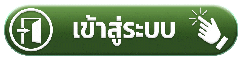 เข้าสู่ระบบ KHAB555